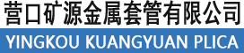 濰坊晟特環保設備有限公司